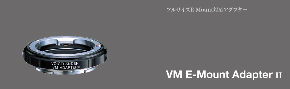 福倫達Voigtlander VM E-mount Adapter II 轉接環-Voigtlander-